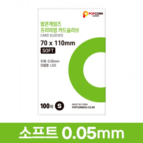 popcorn games card sleeves Popcorn Games Hard Card Sleeves (50pcs) - PVC and Acid Free for Kpop Photocards and Trading Cards - Protect Your Collection