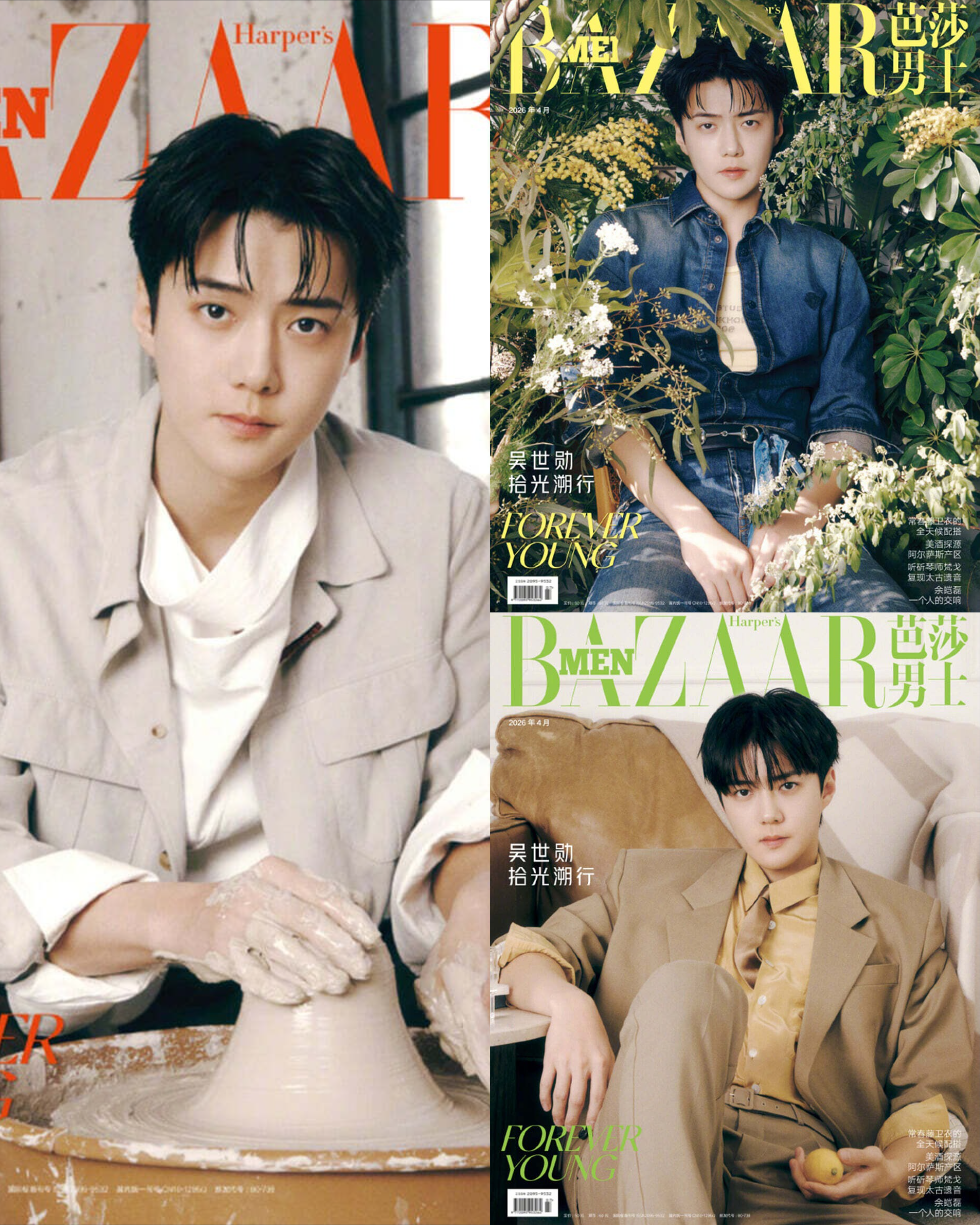 PRE-ORDER] HARPER'S BAZAAR MEN CHINA MAGAZINE 2026.04 (COVER : EXO