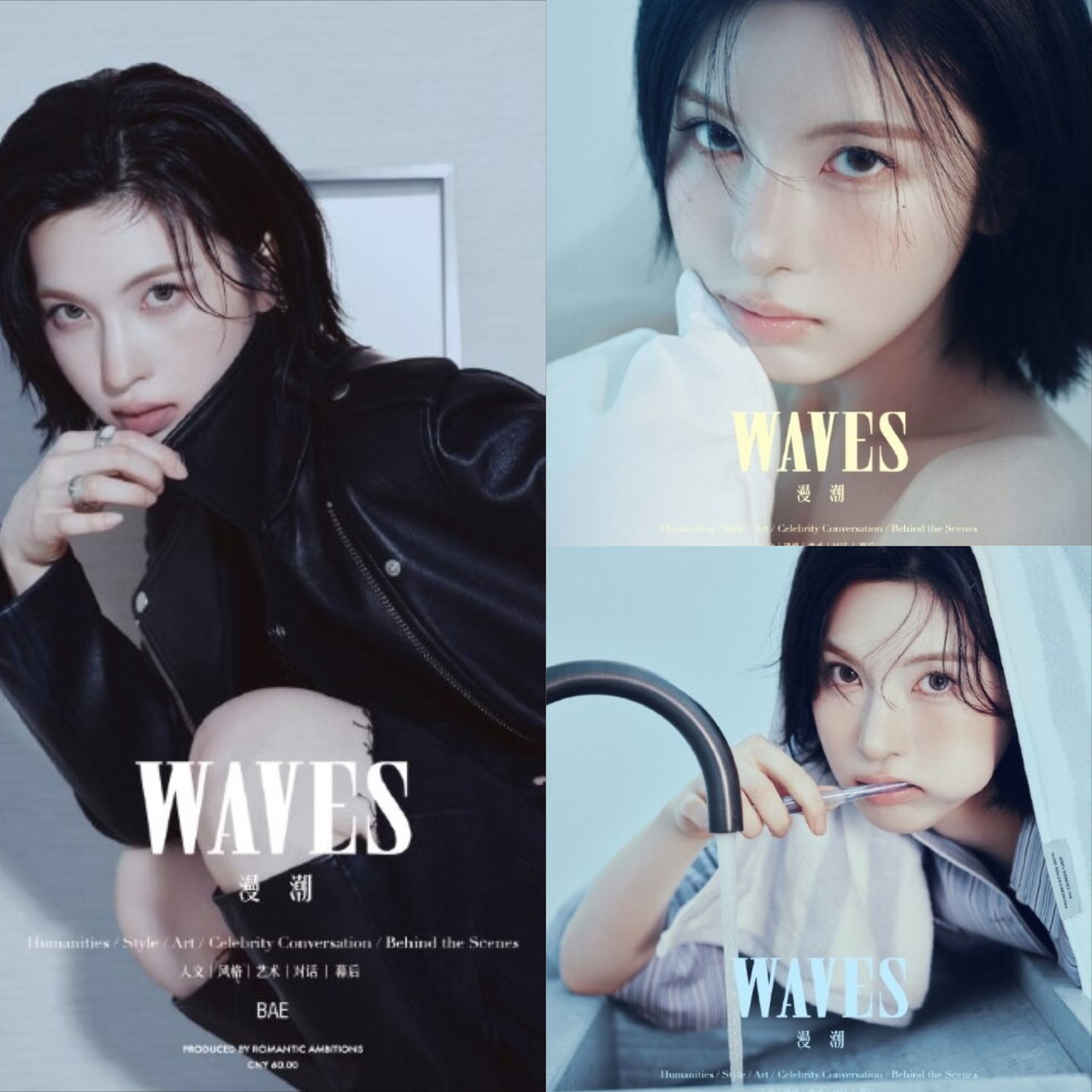 PRE-ORDER] WAVES CHINA MAGAZINE 2026.06 (COVER : NMIXX BAE