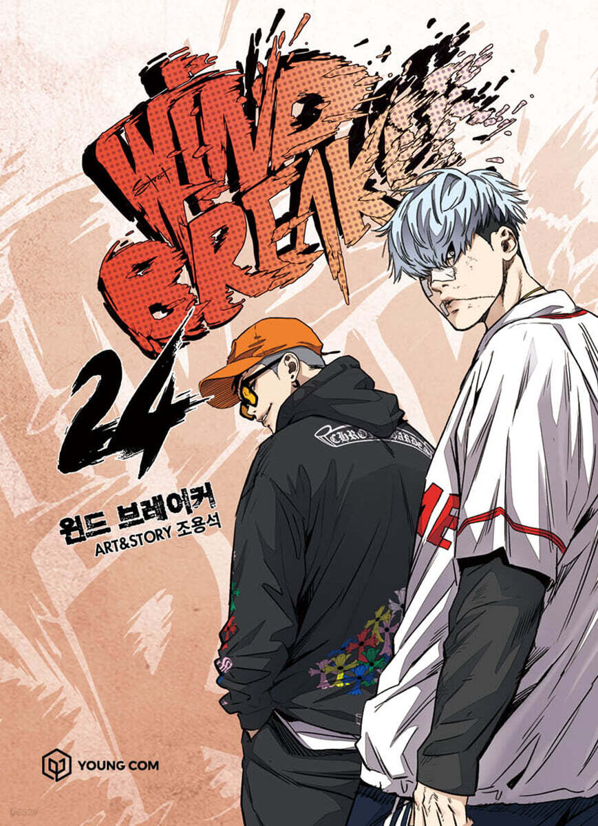 Wind Breaker - Manhwa Book Vol.24 [Korean Ver.]