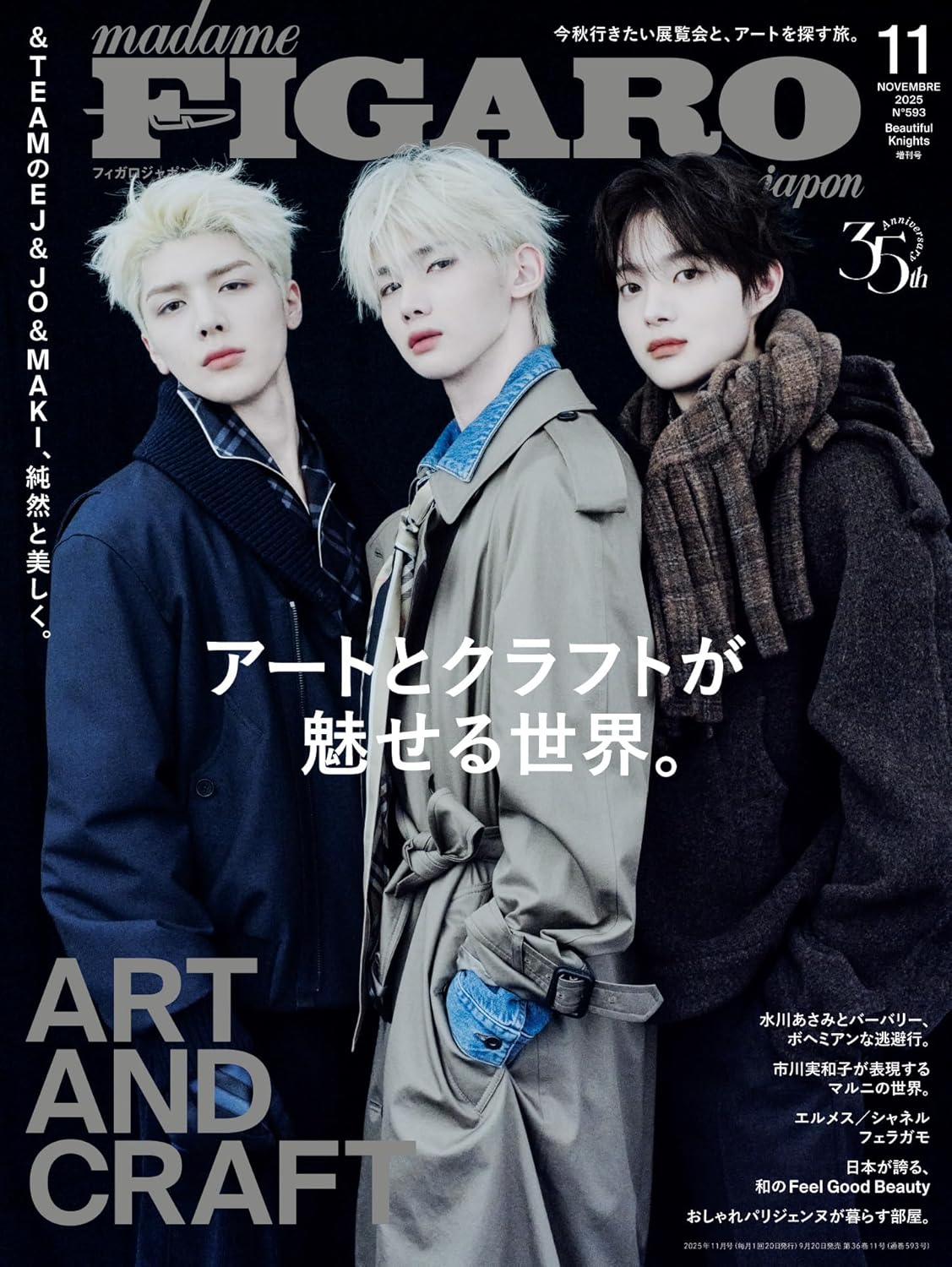 madame FIGARO JAPAN MAGAZINE 2025.11 (COVER : &TEAM EJ & JO & MAKI) |