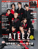 Nikkei Entertainment JAPAN MAGAZINE 2024.04 (COVER : ATEEZ)