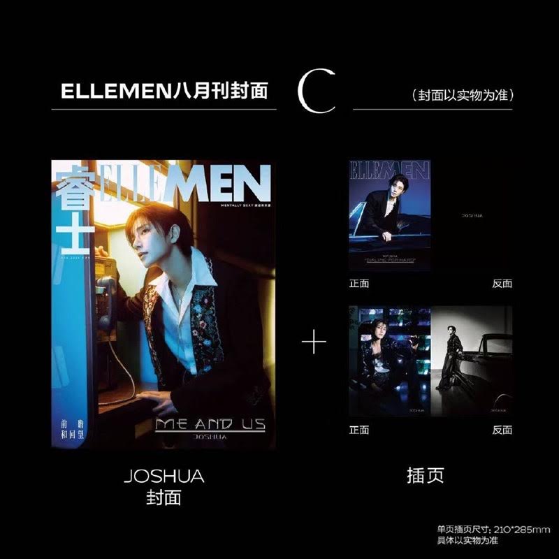 [PRE-ORDER] ELLE MAN CHINA MAGAZINE 2026.08 (COVER : SEVENTEEN JEONGHAN & JOSHUA) SEVENTEEN  DKshop
