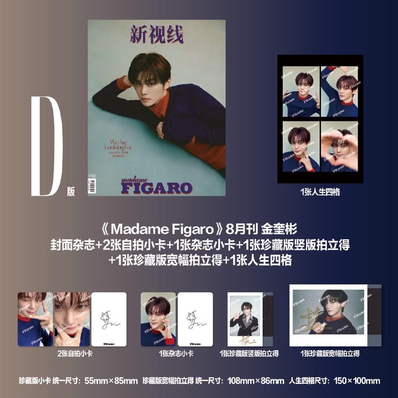 [PRE-ORDER] madame FIGARO CHINA MAGAZINE 2026.08 (COVER : AND2BLE) AND2BLE  DKshop