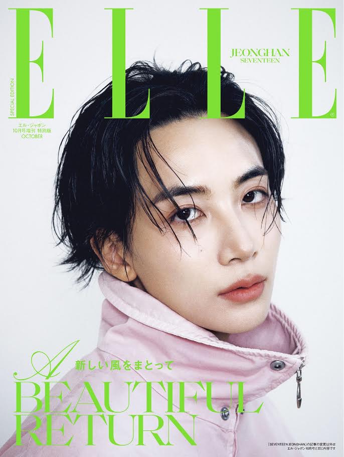 [PRE-ORDER] ELLE JAPAN MAGAZINE 2026.10 (COVER : SEVENTEEN JEONGHAN) SEVENTEEN  DKshop
