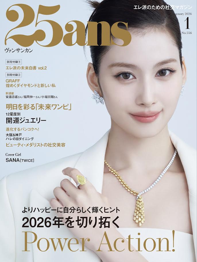 [PRE-ORDER] 25ans JAPAN MAGAZINE 2026.01 (COVER : TWICE SANA) TWICE  DKshop
