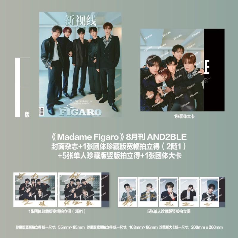 [PRE-ORDER] madame FIGARO CHINA MAGAZINE 2026.08 (COVER : AND2BLE) AND2BLE  DKshop