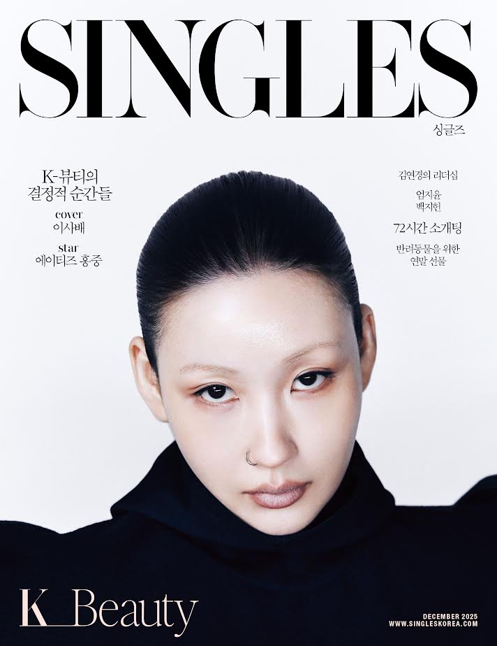[PRE-ORDER] SINGLES KOREA MAGAZINE 2025.12 (INCLUDE : ATEEZ HONGJOONG) ATEEZ  DKshop