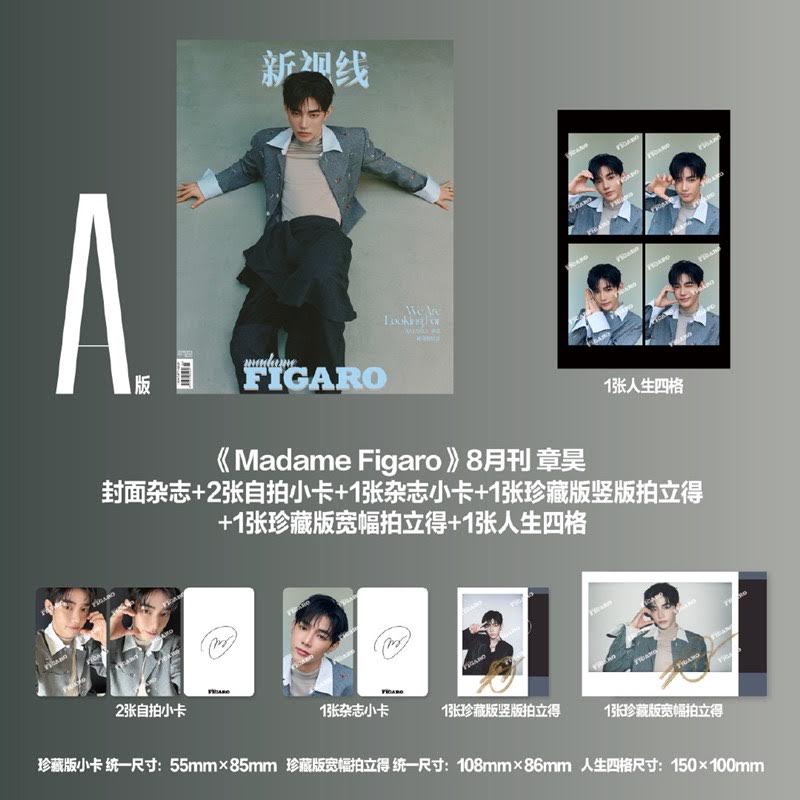 [PRE-ORDER] madame FIGARO CHINA MAGAZINE 2026.08 (COVER : AND2BLE) AND2BLE  DKshop