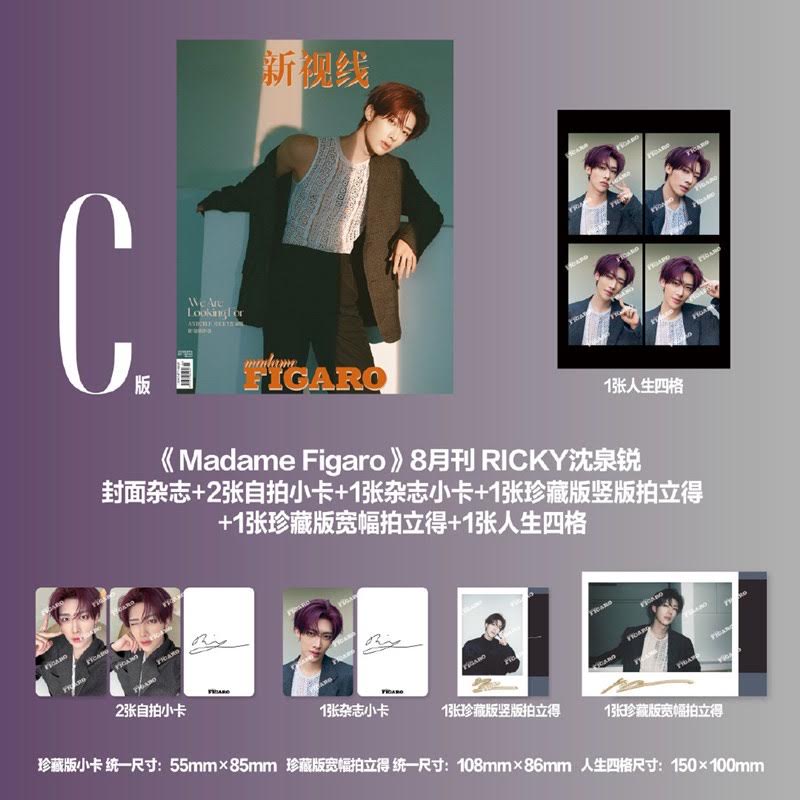 [PRE-ORDER] madame FIGARO CHINA MAGAZINE 2026.08 (COVER : AND2BLE) AND2BLE  DKshop