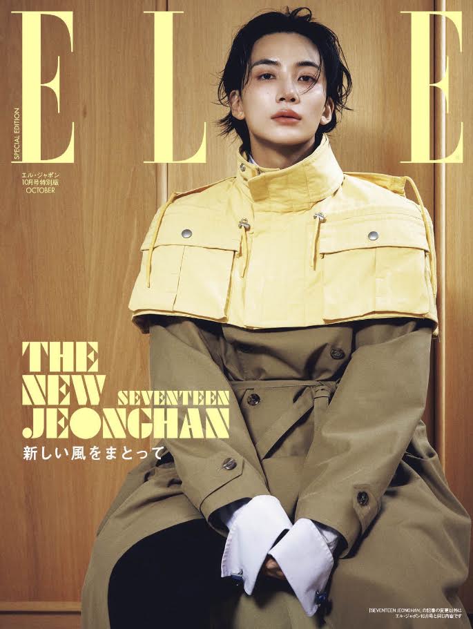 [PRE-ORDER] ELLE JAPAN MAGAZINE 2026.10 (COVER : SEVENTEEN JEONGHAN) SEVENTEEN  DKshop