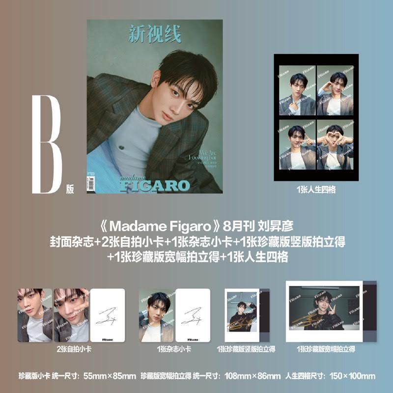 [PRE-ORDER] madame FIGARO CHINA MAGAZINE 2026.08 (COVER : AND2BLE) AND2BLE  DKshop