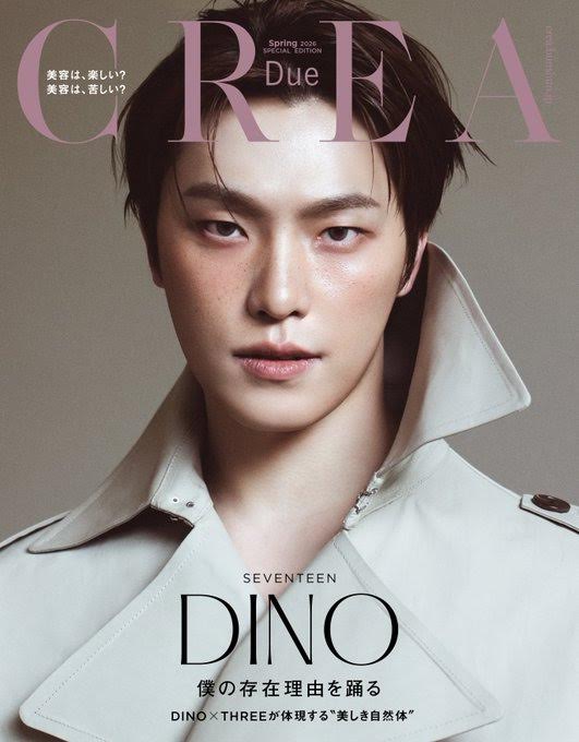 [PRE-ORDER] CREA JAPAN MAGAZINE 2026 SPRING EDITION (COVER : SEVENTEEN DINO) SEVENTEEN  DKshop