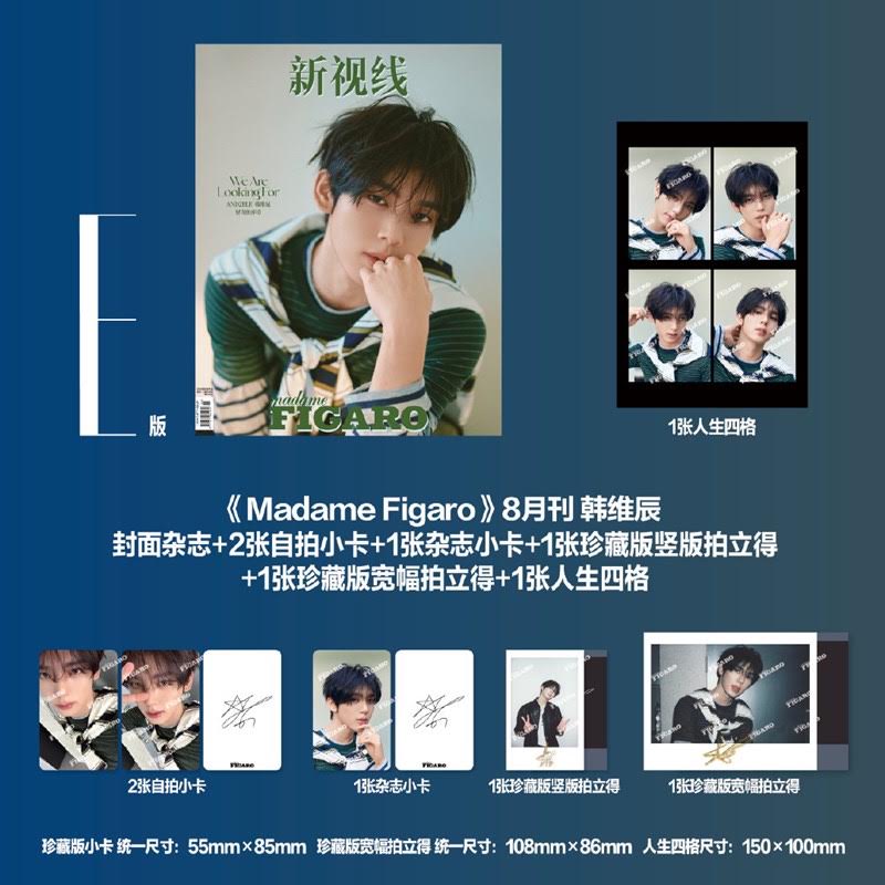 [PRE-ORDER] madame FIGARO CHINA MAGAZINE 2026.08 (COVER : AND2BLE) AND2BLE  DKshop