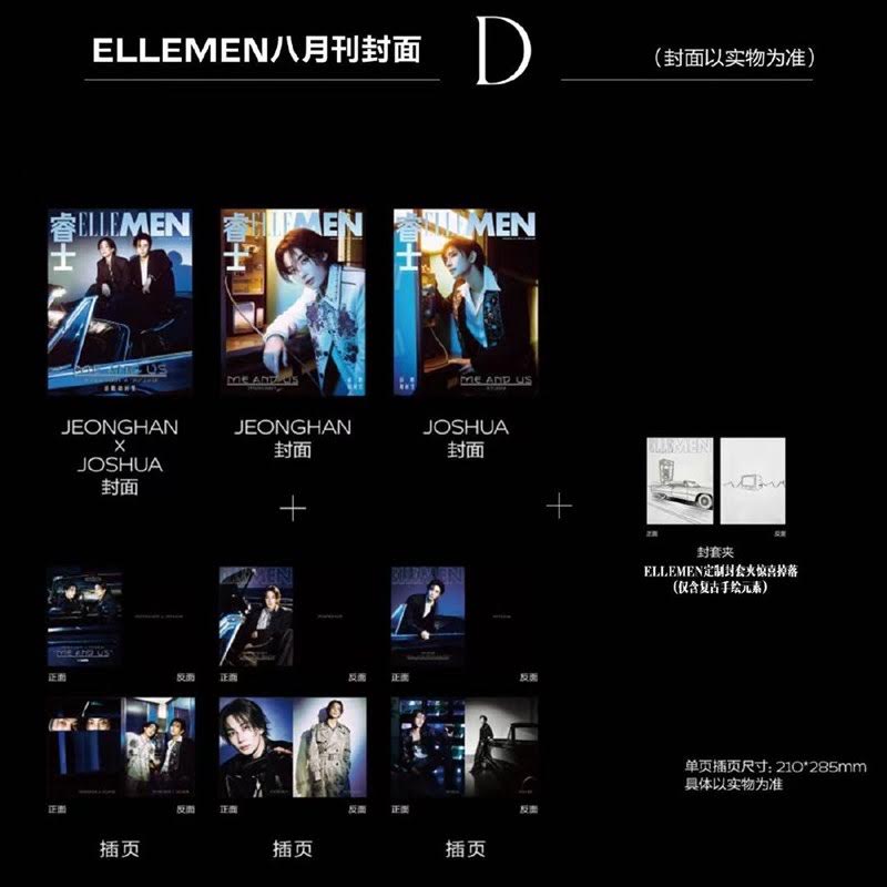 [PRE-ORDER] ELLE MAN CHINA MAGAZINE 2026.08 (COVER : SEVENTEEN JEONGHAN & JOSHUA) SEVENTEEN  DKshop