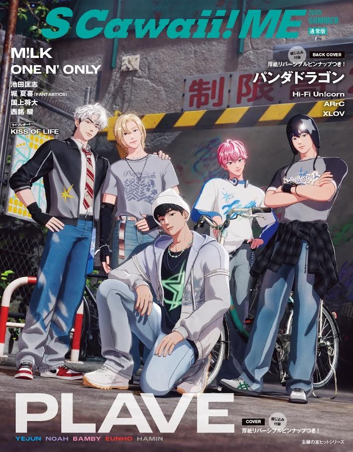 [PRE-ORDER] S Cawaii! ME JAPAN MAGAZINE 2025 SUMMER (COVER : PLAVE) PLAVE  DKshop