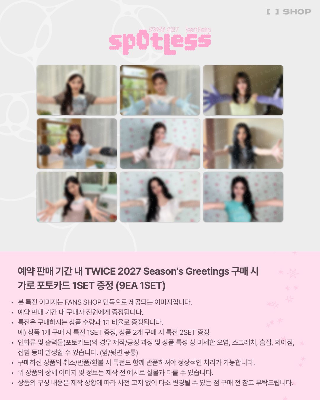 [PRE-ORDER] [POB Selectable] TWICE - 2027 SEASON'S GREETINGS [Spotless] TWICE  DKshop
