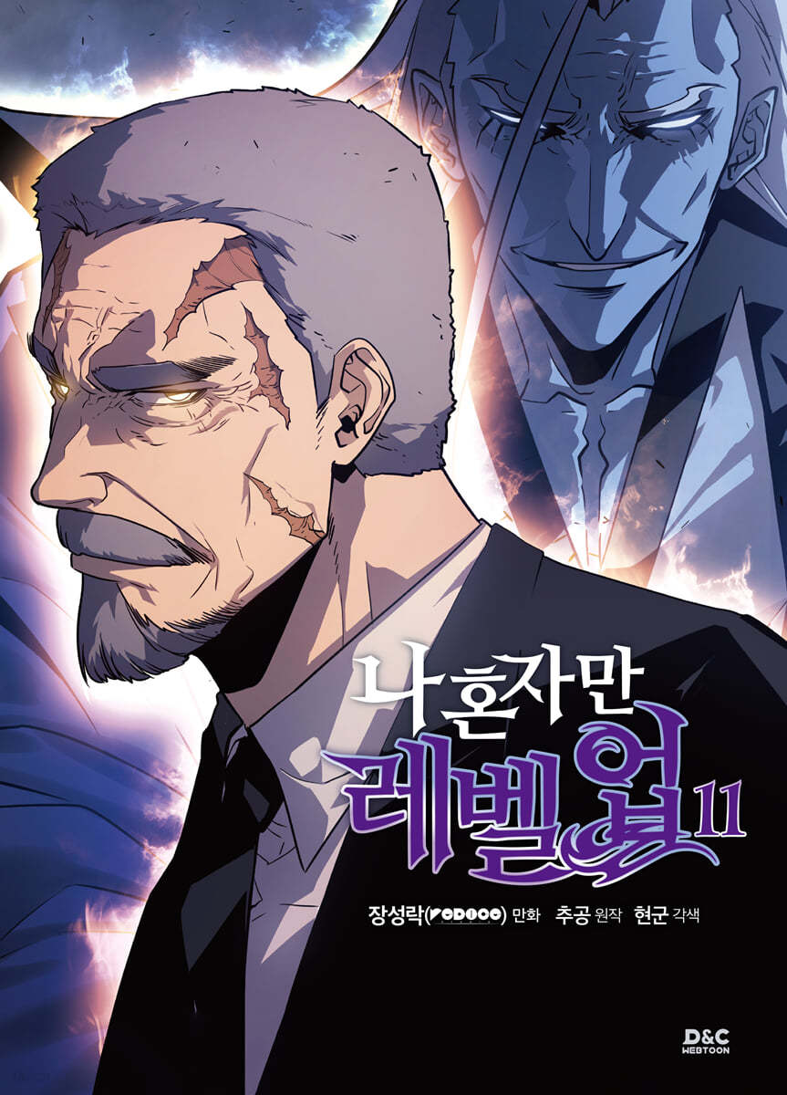 Solo Leveling - Manhwa Book Vol.11 [Korean Ver.] | DKshop