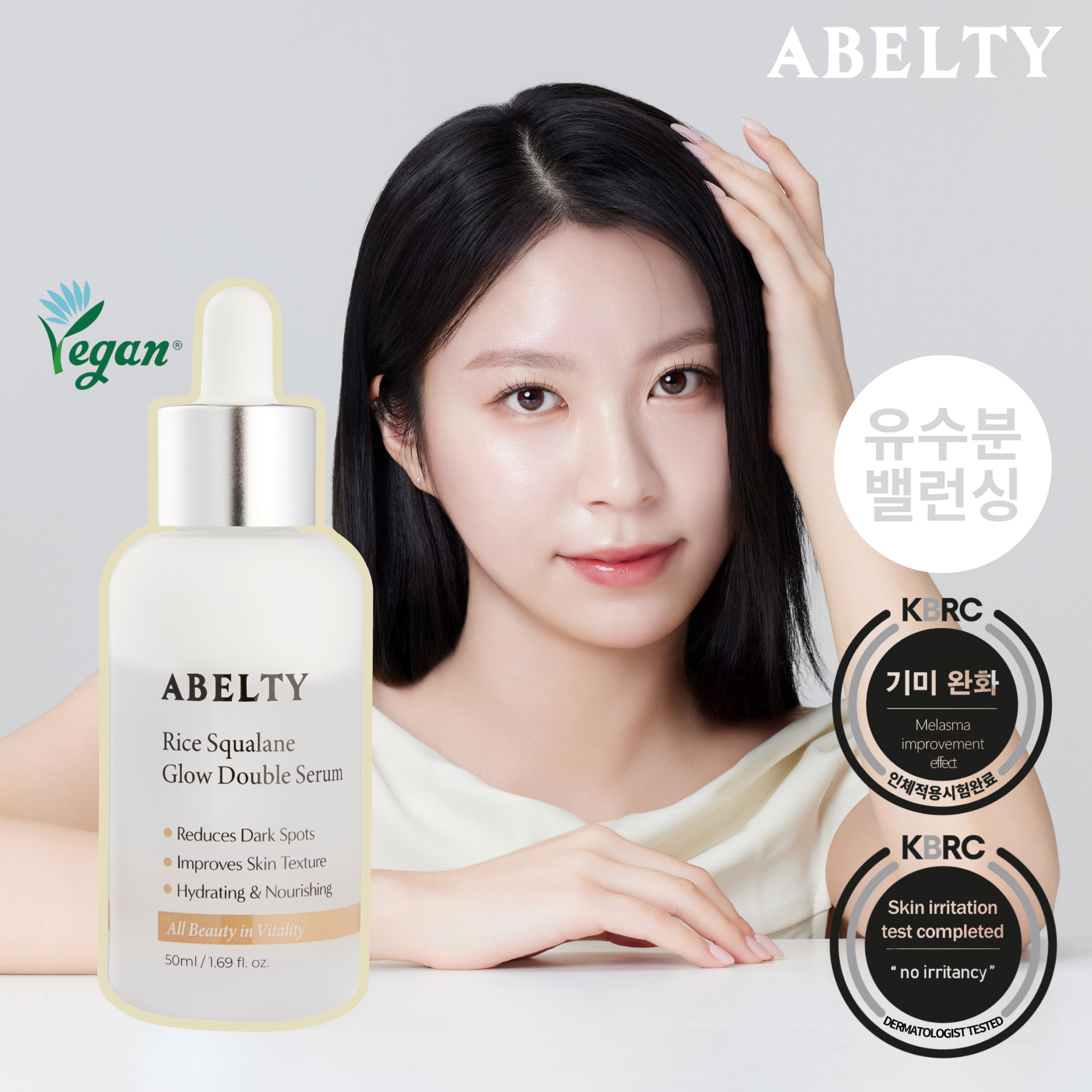 ABELTY RICE SQUALANE GLOW DOUBLE SERUM ABELTY  DKshop