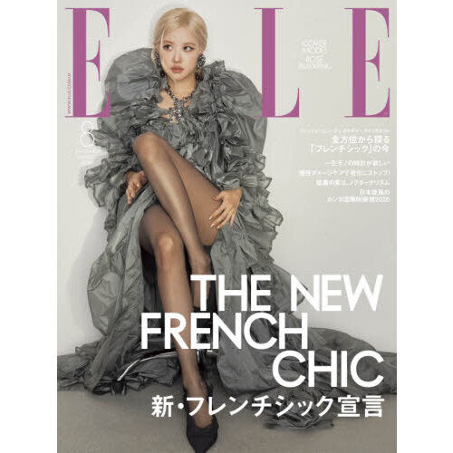 ELLE JAPAN MAGAZINE 2026.08 (COVER : ROSE) TOMORROW X TOGETHER  DKshop