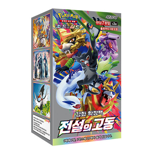 Pokémon Card Sword&Shield Legendary Heartbeat Booster Box (Korean Ver.)