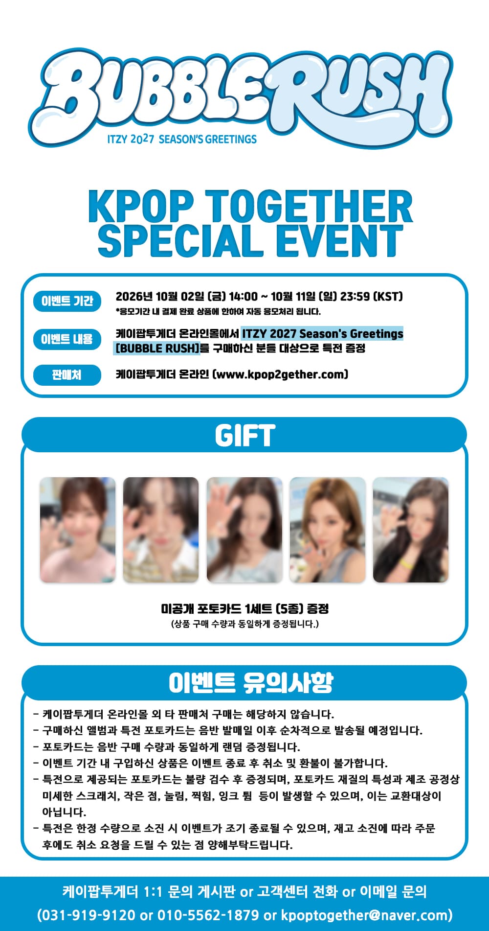 [PRE-ORDER] [POB] ITZY - 2027 SEASON'S GREETINGS [BUBBLE RUSH] ITZY  DKshop
