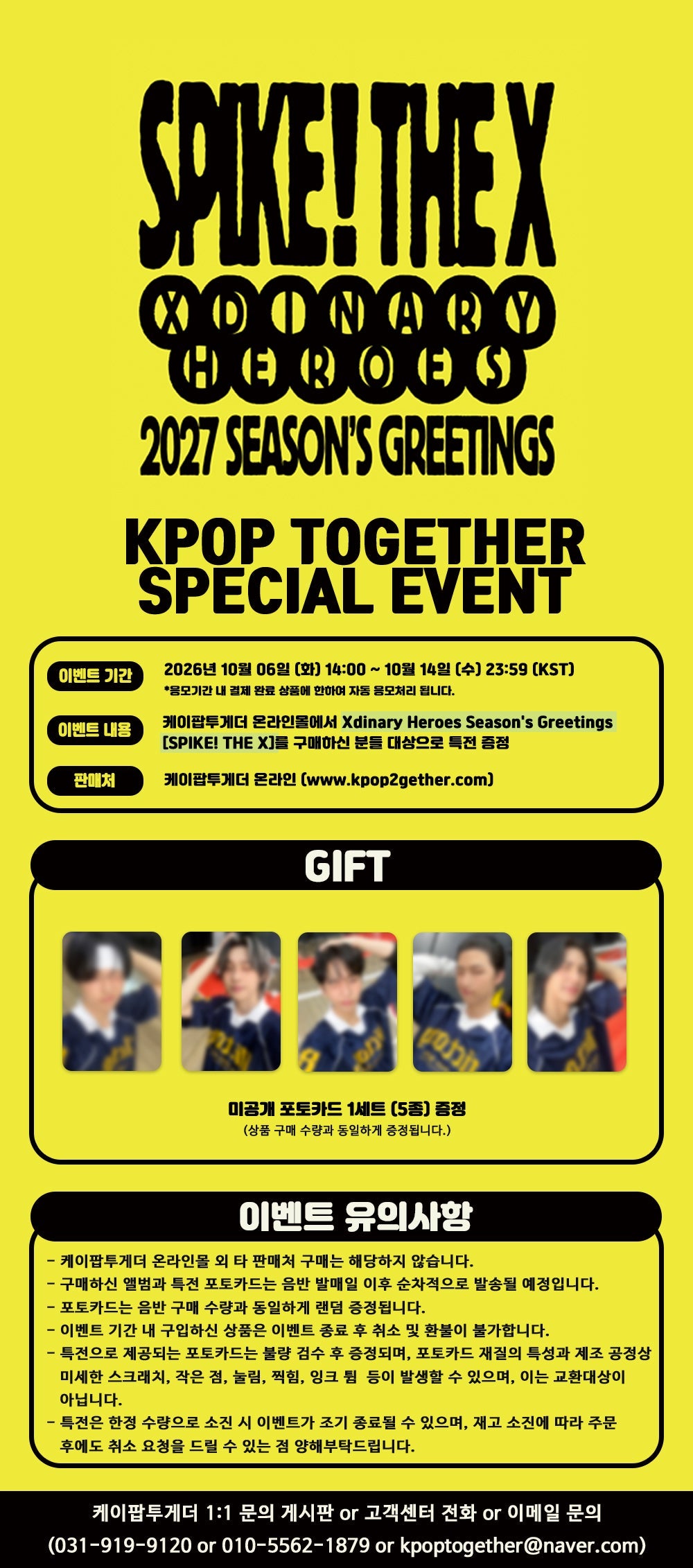 [PRE-ORDER] [POB Selectable] Xdinary Heroes - 2027 SEASON'S GREETINGS [SPIKE! THE X] Xdinary Heroes  DKshop