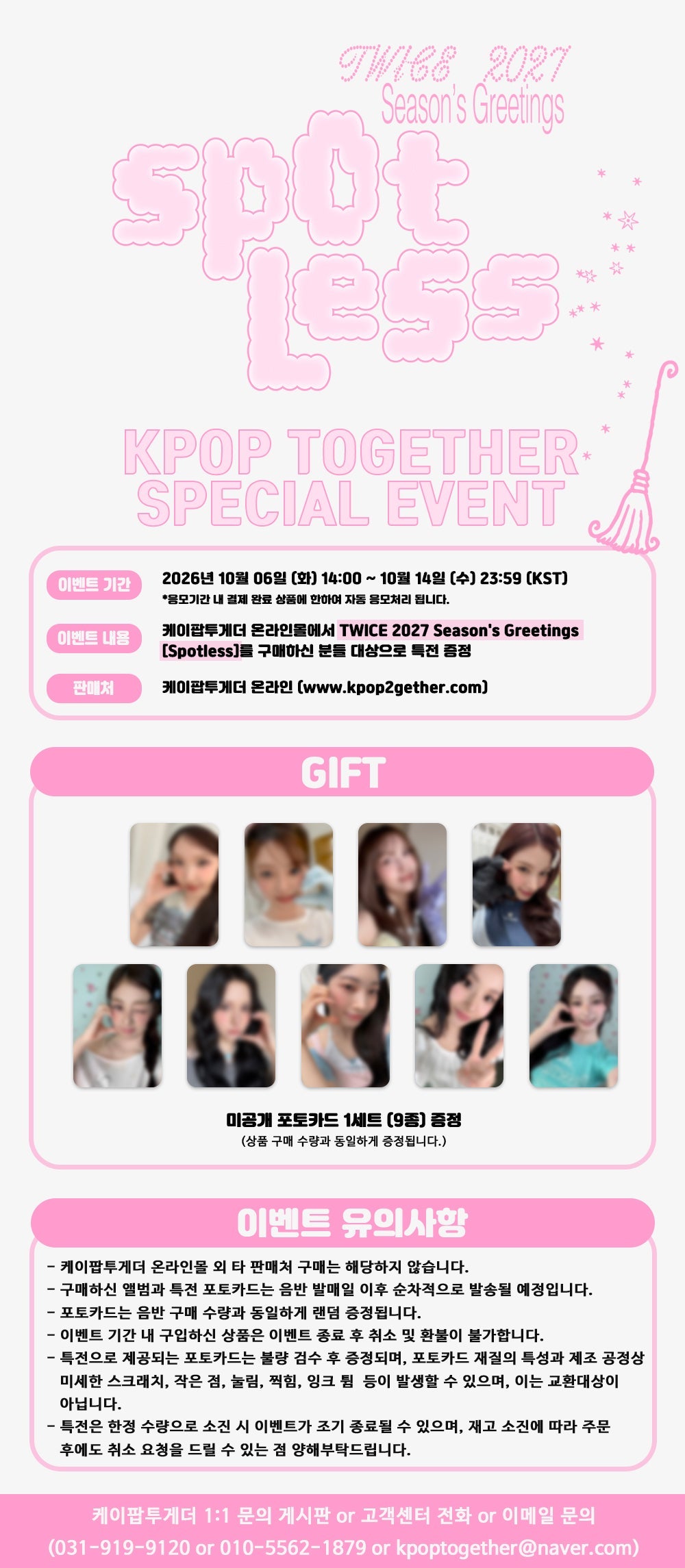 [PRE-ORDER] [POB Selectable] TWICE - 2027 SEASON'S GREETINGS [Spotless] TWICE  DKshop