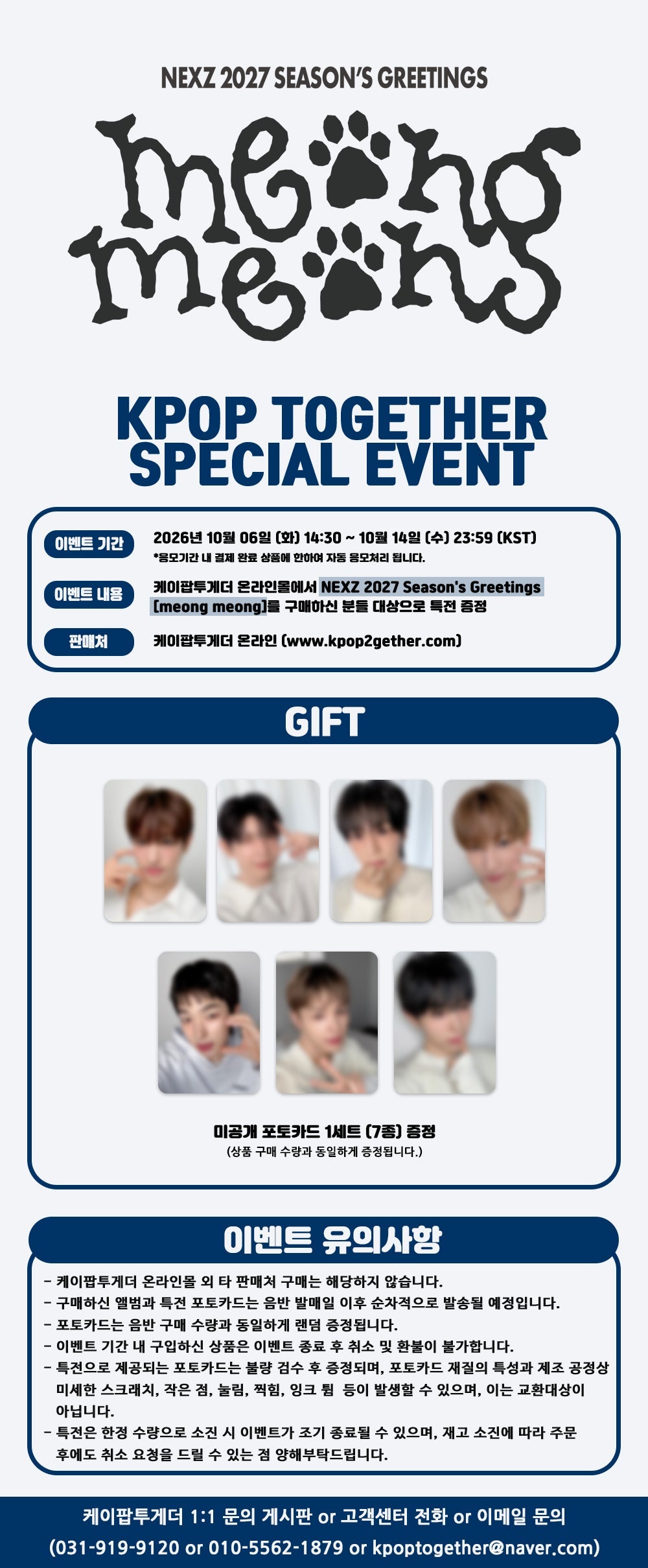 [PRE-ORDER] [POB Selectable] NEXZ - 2027 SEASON'S GREETINGS [meong meong] NEXZ  DKshop