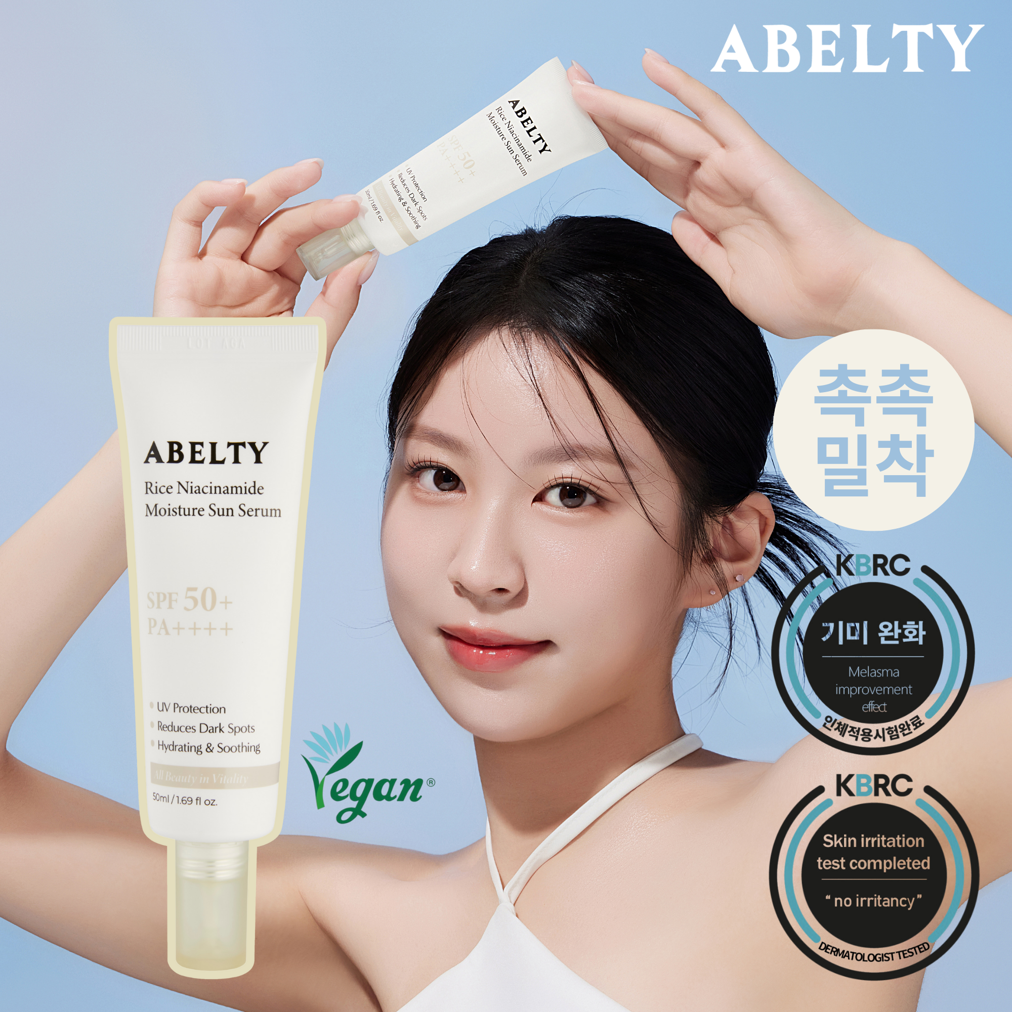 ABELTY RICE NIACINAMIDE MOISTURE SUN SERUM ABELTY  DKshop