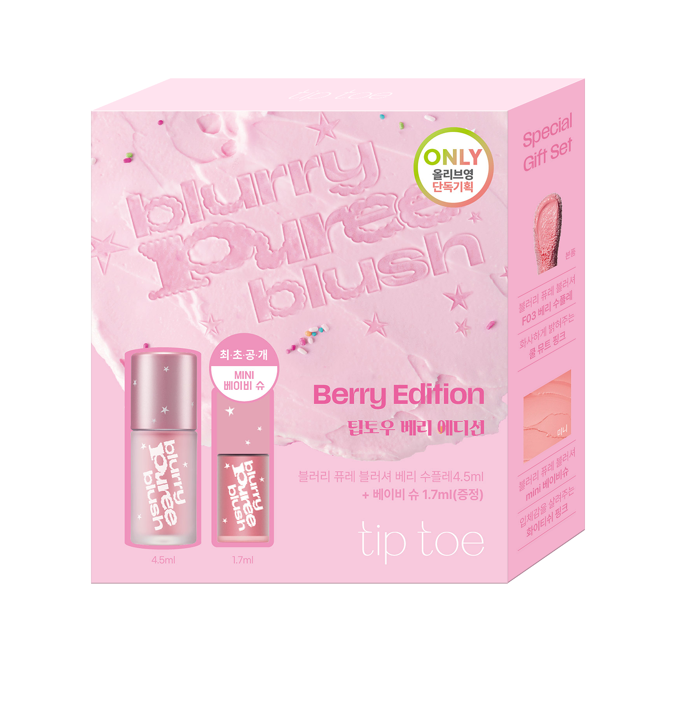 tip toe Blurry Puree Blush tip toe  DKshop