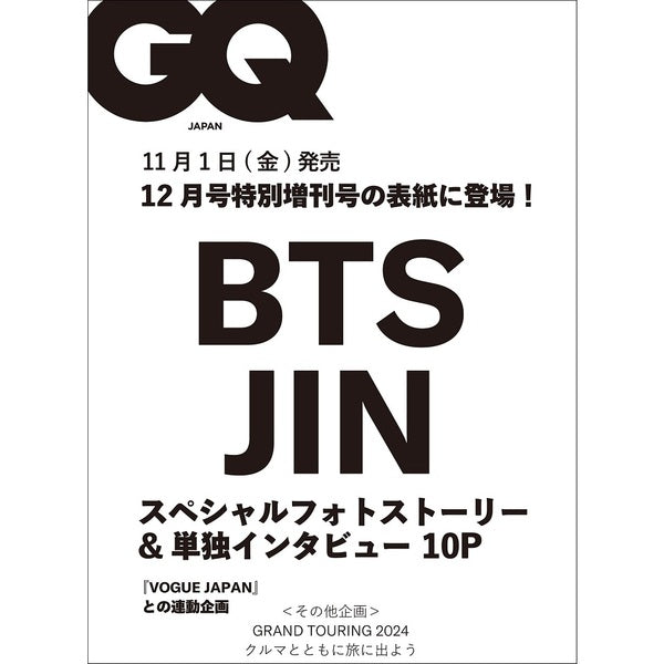 [PRE-ORDER] GQ JAPAN MAGAZINE 2024.12 (COVER : BTS JIN) | DKshop