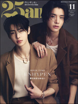 [PRE-ORDER] 25ans JAPAN MAGAZINE 2024.11 (COVER : ENHYPEN JAKE & SUNGHOON)