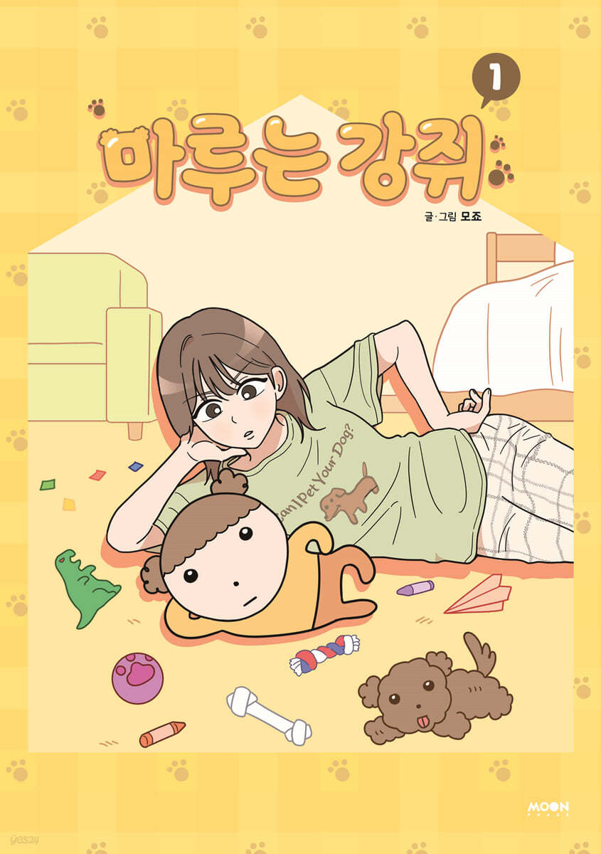 Maru, the Dog - Manhwa Book Vol. 1~5 [Korean Ver.]