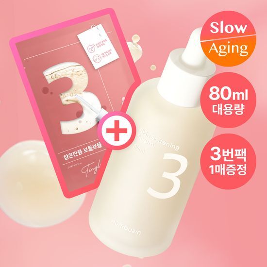 NUMBUZIN No. 3 Skin Softening Serum 80mL Special Set (+No.3 Sheet Mask)