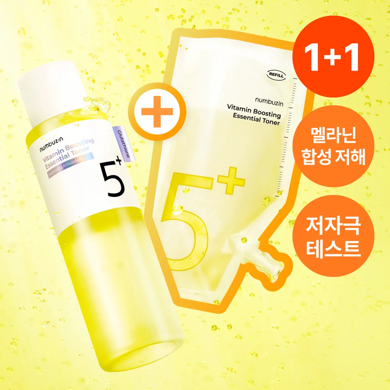 NUMBUZIN No. 5 Vitamin Boosting Essential Toner 200ml Refill Set (+Refill 200ml)