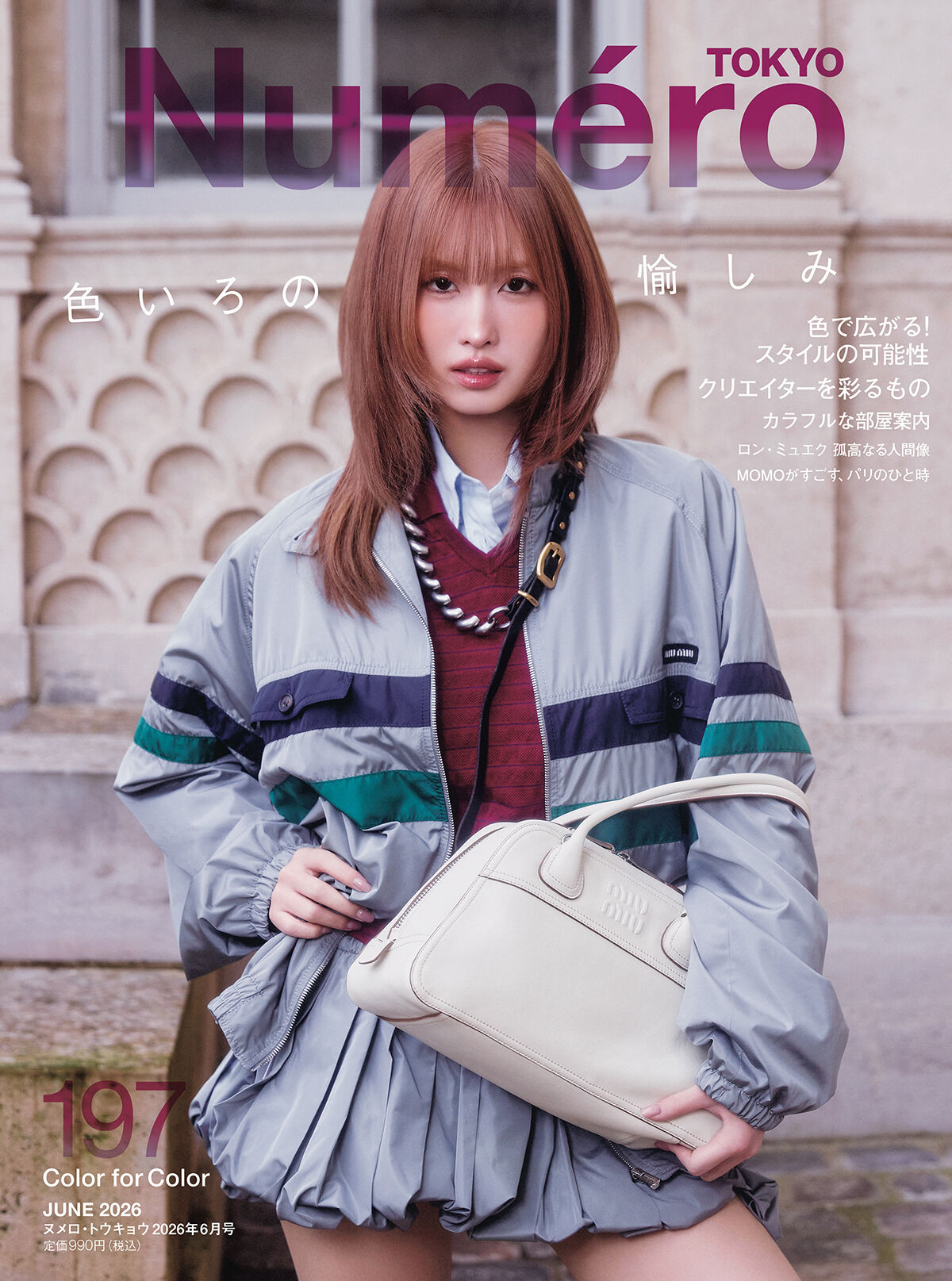 Numero TOKYO JAPAN MAGAZINE 2026.06 (COVER : TWICE MOMO) TWICE  DKshop