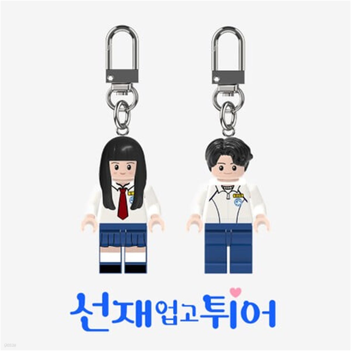 Lovely Runner Mini Block Keychain (tvN Drama) (2 Types)