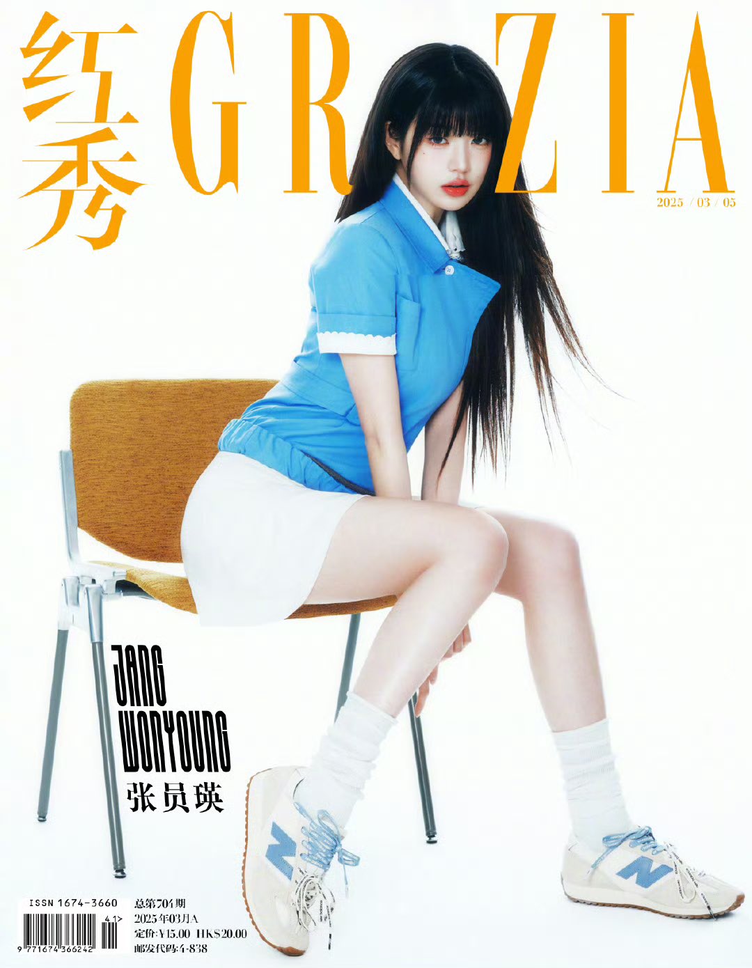 [PRE-ORDER] GRAZIA CHINA MAGAZINE 2024.03 (COVER : IVE JANG WONYOUNG)