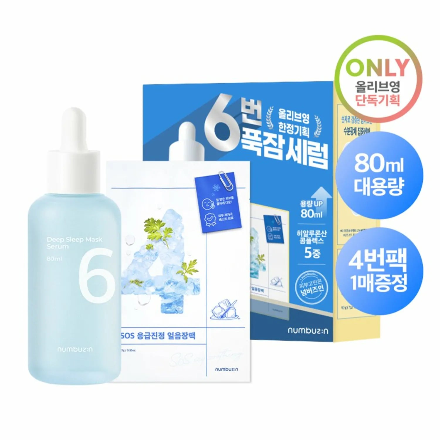 NUMBUZIN No. 6 Deep Sleep Mask Serum 80mL Special Set (+No. 4 Sheet Mask)