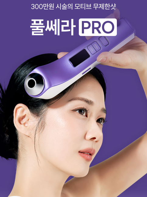 [eoa] Unlimited-Shot HIFU FULTHERA PRO eoa  DKshop