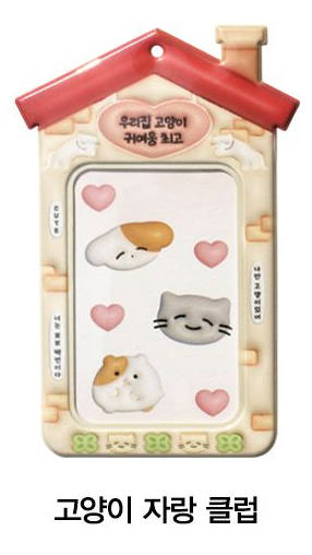 [Be on D] LOVER'S PHOTOCARD HOLDER VER.3 Be on D  DKshop