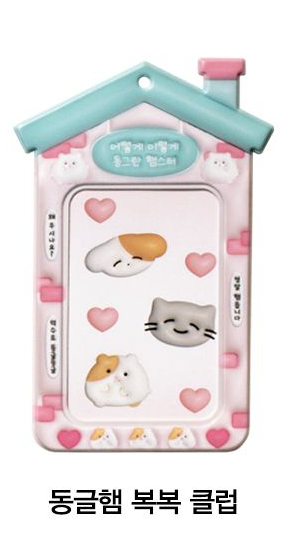 [Be on D] LOVER'S PHOTOCARD HOLDER VER.3 Be on D  DKshop