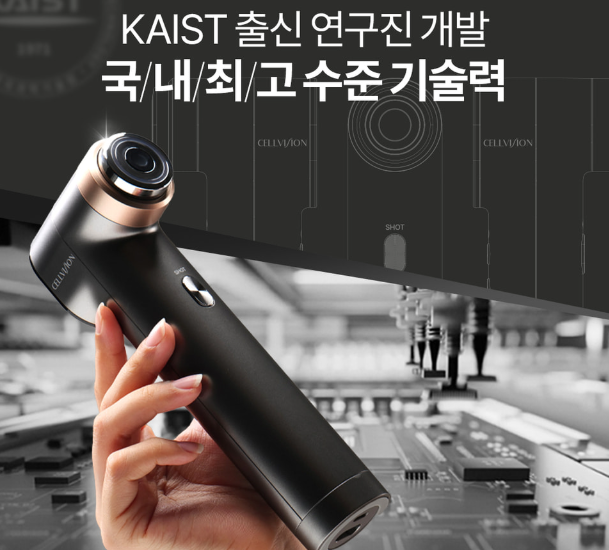 [CELLVISION] CERAZU Device (+Exclusive Cream) CELLVISION  DKshop