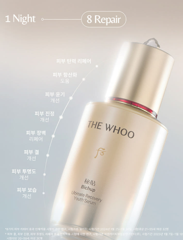 THE WHOO Bichup Ultimate Recovery Youth Serum 25ml THE WHOO  DKshop