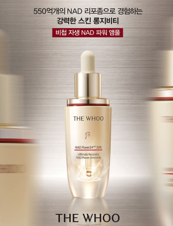 THE WHOO NAD Power24 Ultimate Recovery NAD Power Ampoule 10ml THE WHOO  DKshop