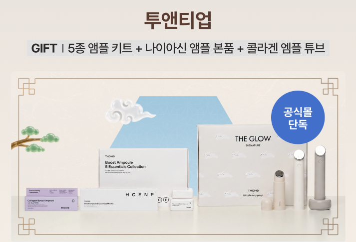 [KAZUHA PICK] THOME Twenty Up Beauty Device THOME  DKshop