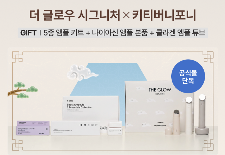 [THOME X kitty bunny pony] THOME THE GLOW SIGNATURE BEAUTY DEVICE + Special Gift THOME  DKshop
