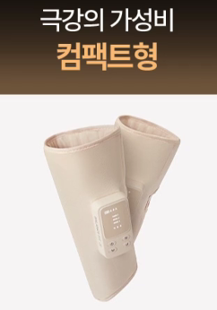 [BALANCE FIT] Calf Massager BALANCE FIT  DKshop