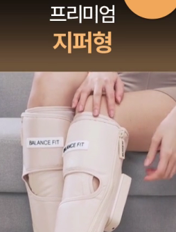 [BALANCE FIT] Calf Massager BALANCE FIT  DKshop